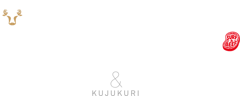 砂風美風 Surf & Beef 九十九里
