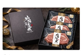 ギフトに